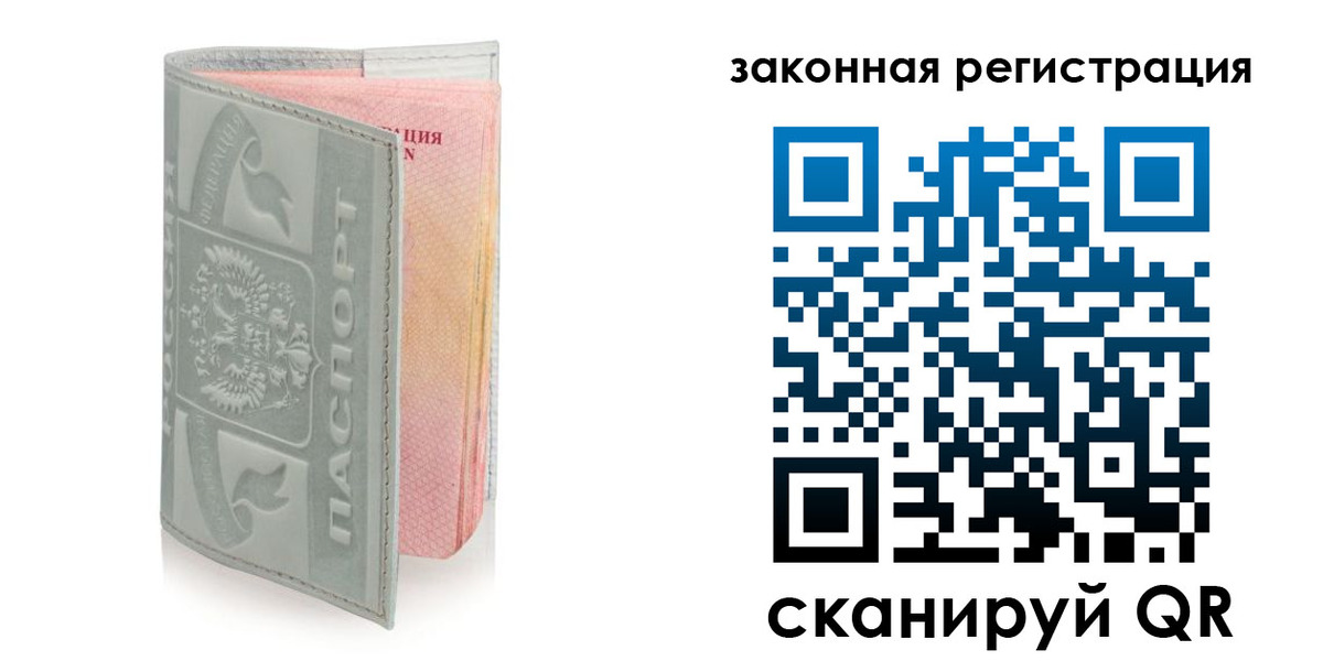 регистрация в Астраханской области
