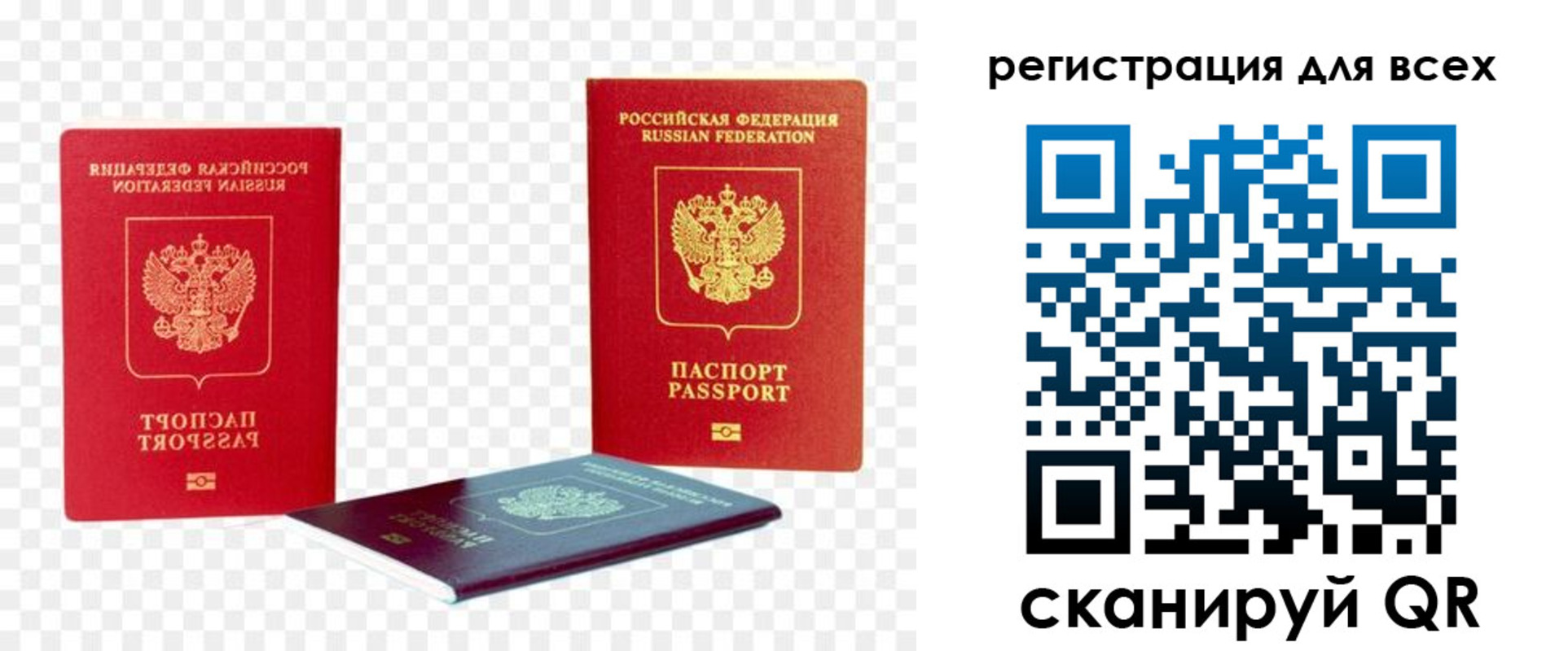 прописка от собственника в Астраханской области