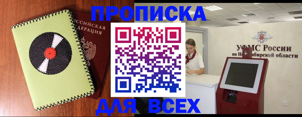 временная регистрация госуслуги в Астраханской области