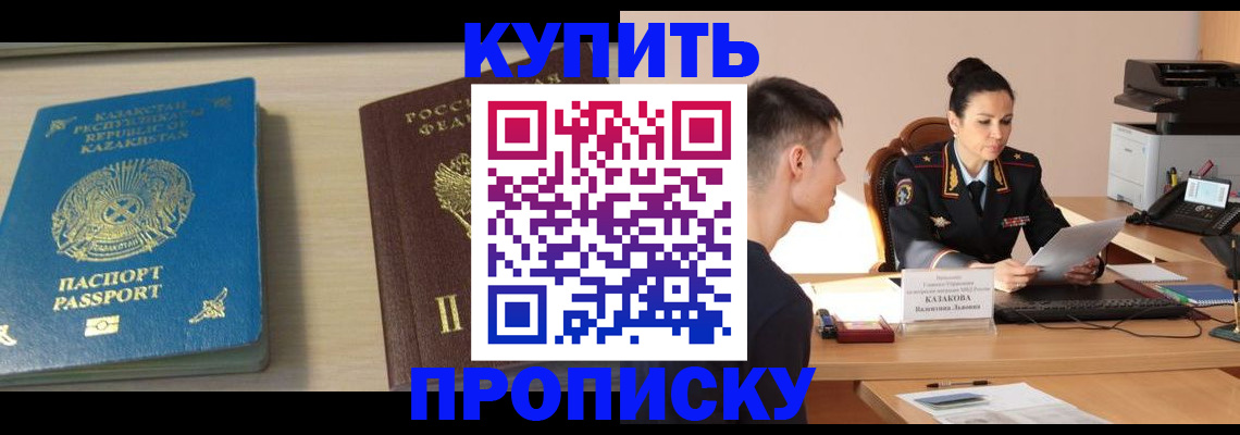 прописка для кредита в Астраханской области