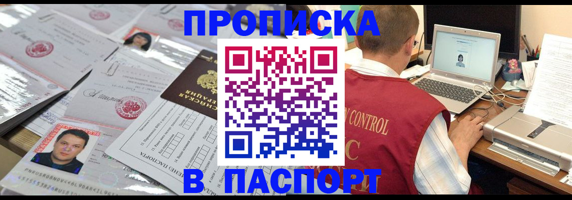 пропишу в квартире в Астраханской области