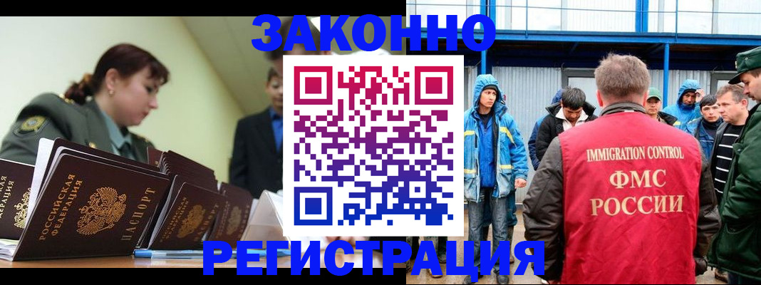 временная регистрация в квартире в Астраханской области