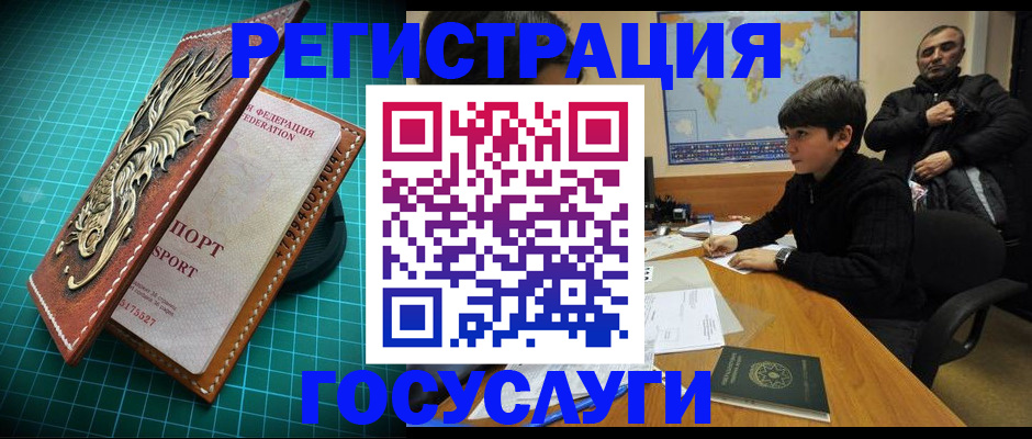 прописка ребенка в Астраханской области